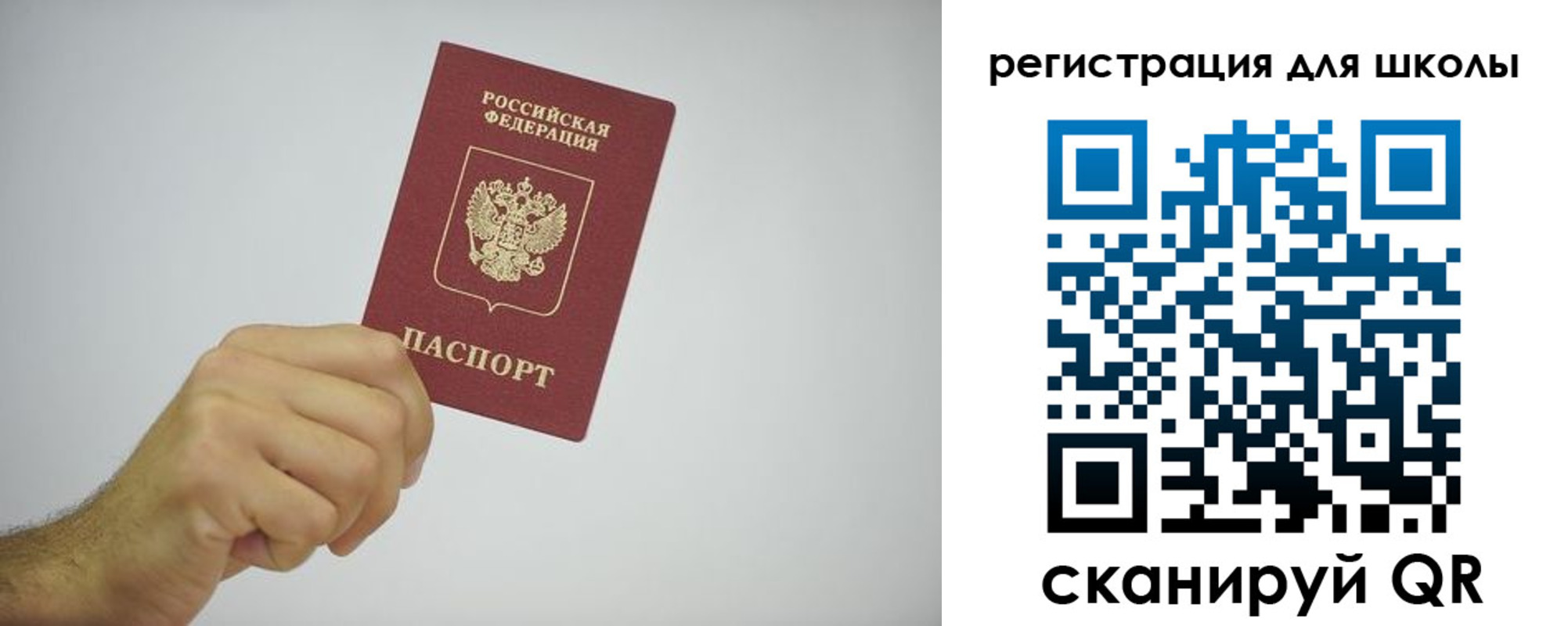 прописка паспорт в Раменском