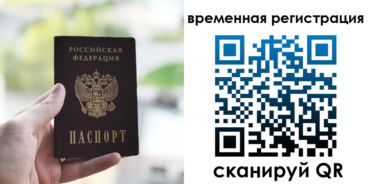 прописка для военкомата в Раменском
