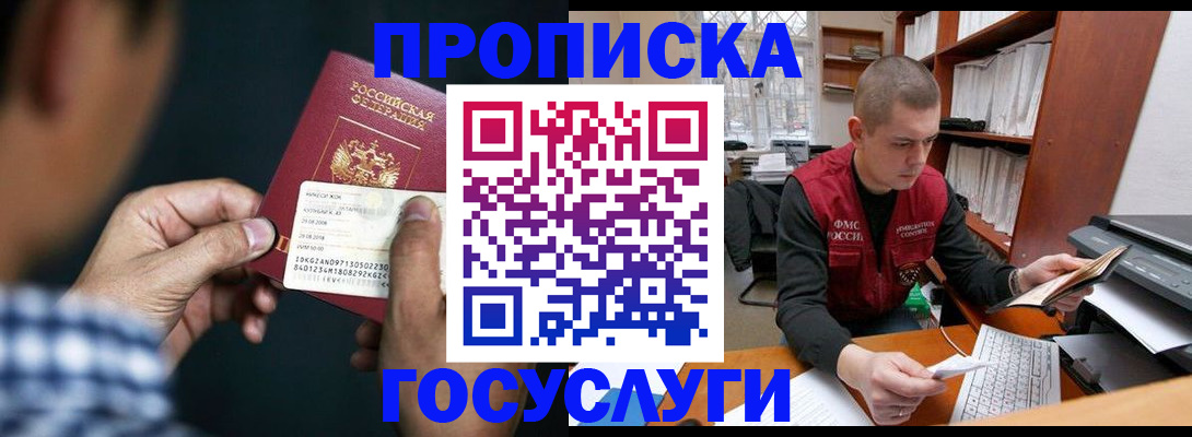 миграционный учет в Раменском