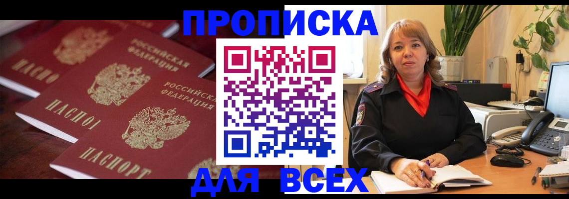 прописка иностранных граждан в Раменском