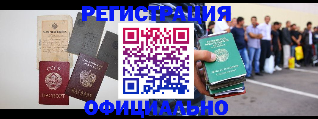 временная регистрация госуслуги в Раменском